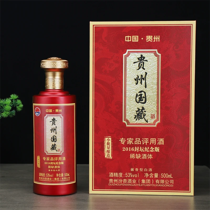 紫瓷坊J贵州国藏【单瓶装】酱香型白酒礼盒[拍两瓶送手提袋】53度