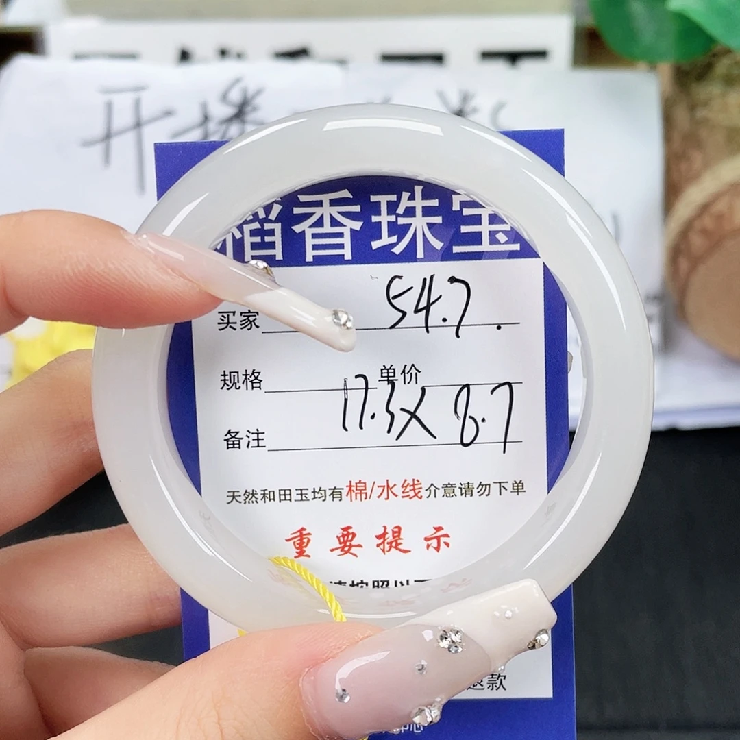 和田玉未镶嵌手镯