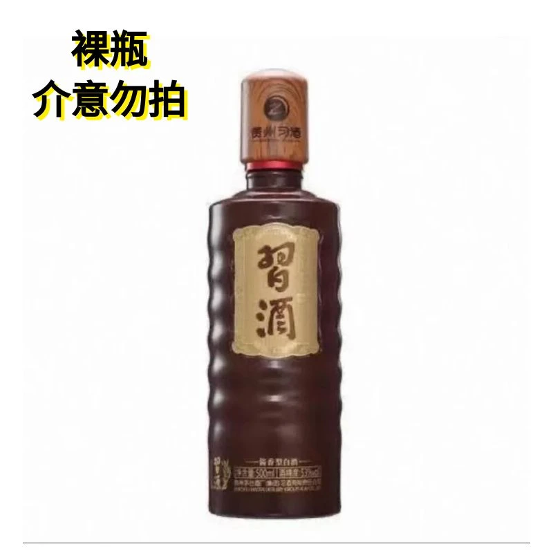 习酒习源2021年裸瓶 酱香型白酒 F 53度500ml