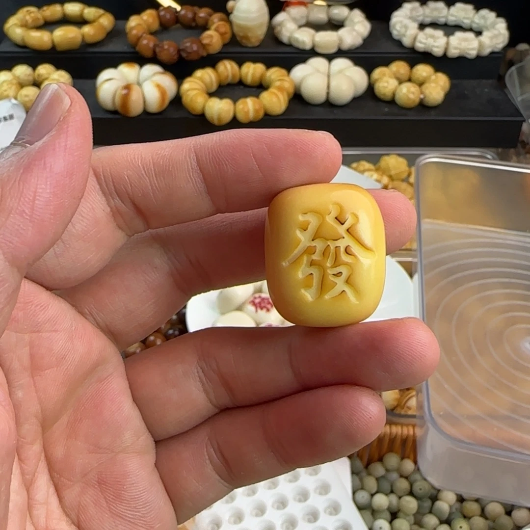 冰***斌吊坠菩提根/象牙果瑕疵炭烤发1颗