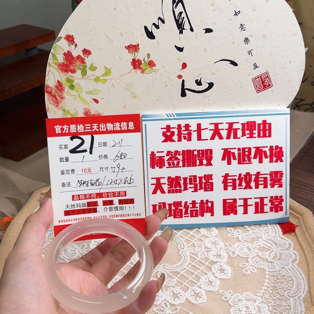 玛瑙/玉髓手镯未镶嵌