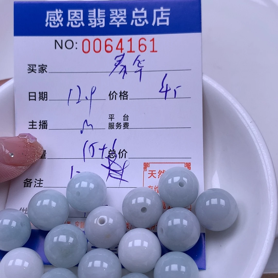 春***东翡翠未镶嵌手链翡翠