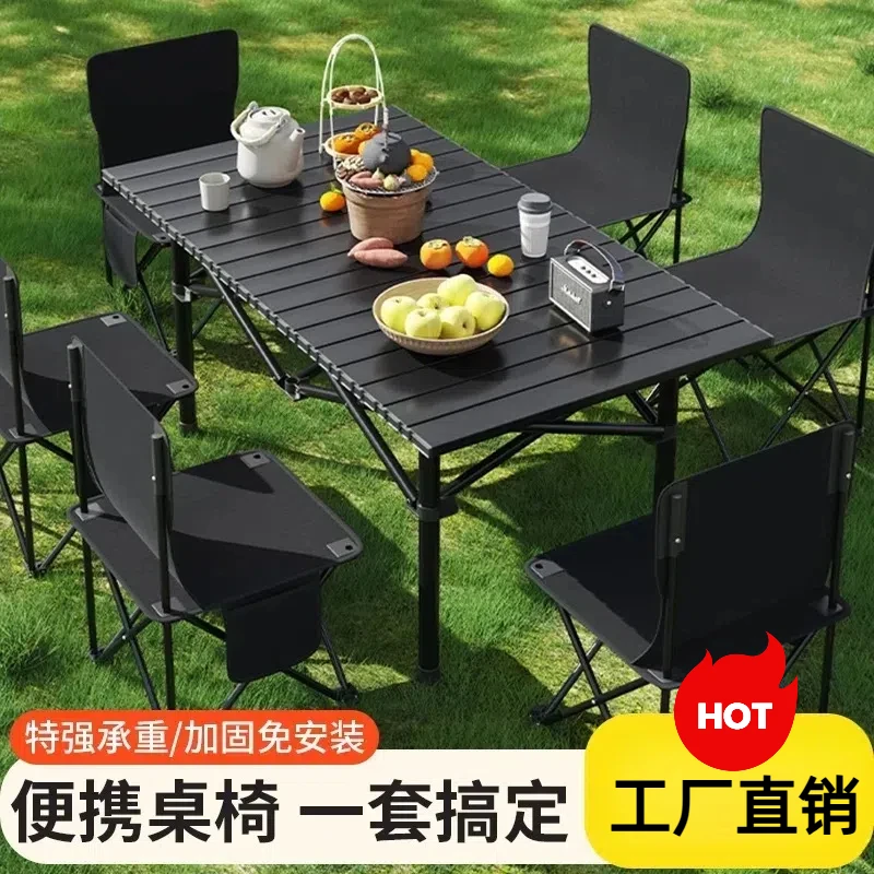 户外折叠桌子椅子套装蛋卷桌便携式桌椅摆摊野餐休闲露营装备用品