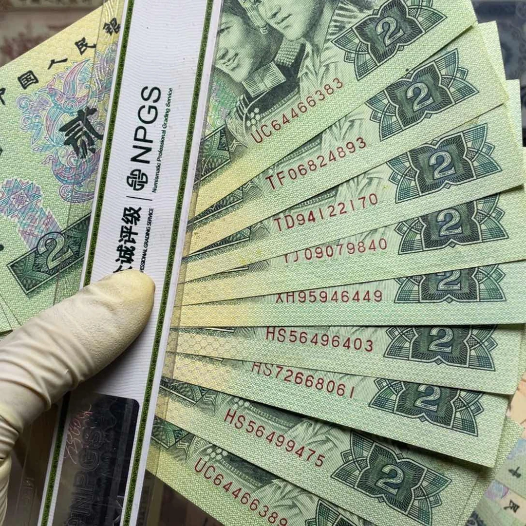 退市钱币原图发货902十张