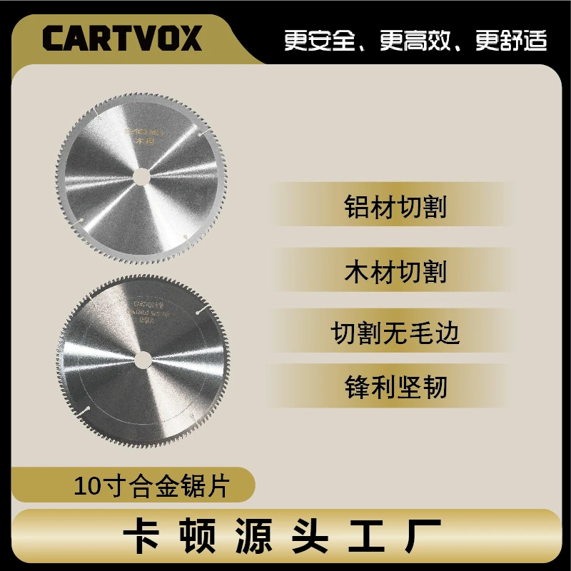 卡顿合金锯片金属10寸锯铝机专用木工铝材切割片锋利切割金刚刀齿