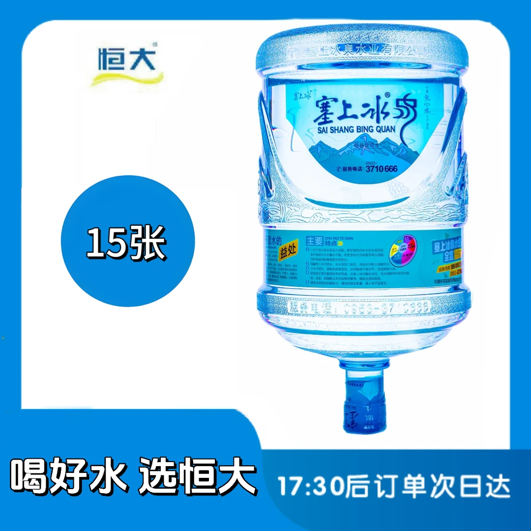 塞上冰泉家庭饮用水煲汤煮饭18升（无同品牌空桶需押金）