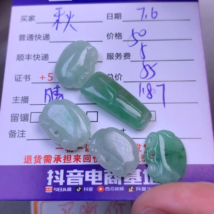 秋***与翡翠未镶嵌颈饰翡翠
