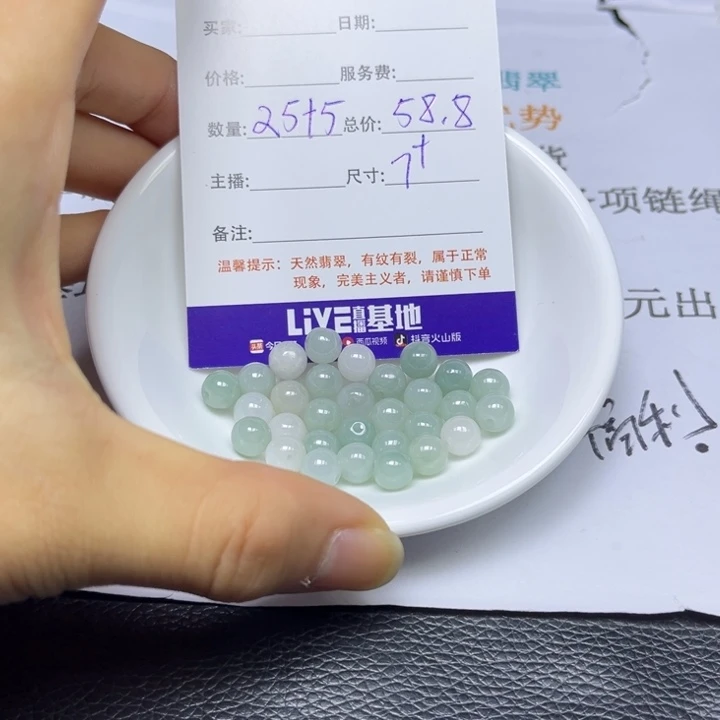 翡翠散珠翡翠翡翠翡翠5