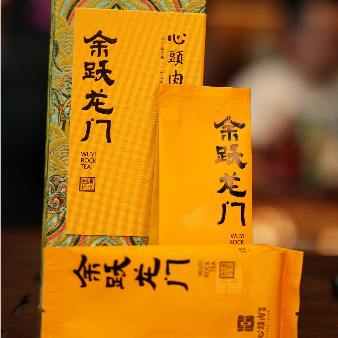 【雲廬好茶甄选】心头肉【余跃龙门】武夷特级岩茶