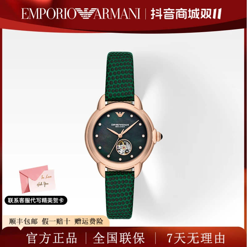 Emporio Armani/安普里奥·阿玛尼轻奢复古表带镂空机械女AR60073