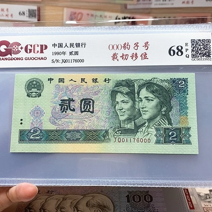 000豹子号，01176000