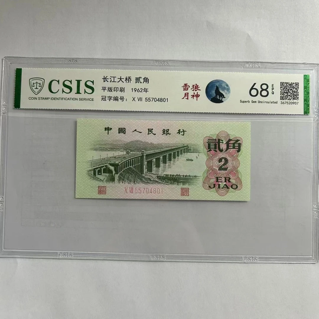 大桥两角 雪狼月神（号码随机）