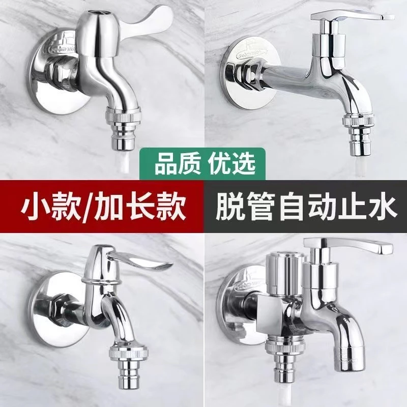 潜水艇洗衣机水龙头全自动滚筒专用单冷水嘴4分卡扣式通用转接头