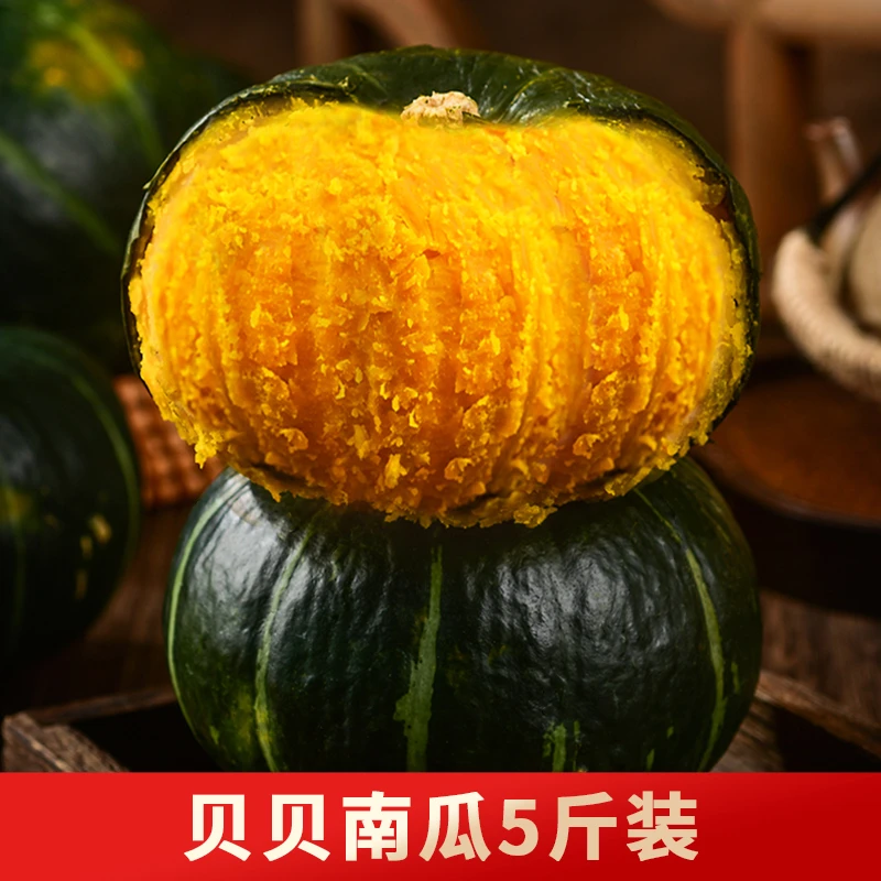 【粒归农】内蒙古麻籽贝贝南瓜5斤装约4-7个
