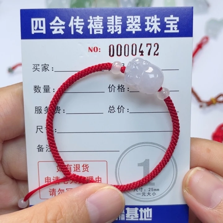 未镶嵌手绳翡翠章**子5899999999