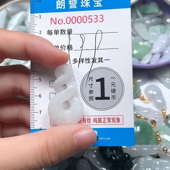 翡翠未镶嵌颈饰翡翠吊坠0533