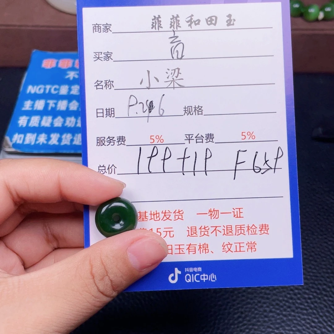 颈饰未镶嵌和田玉跫*