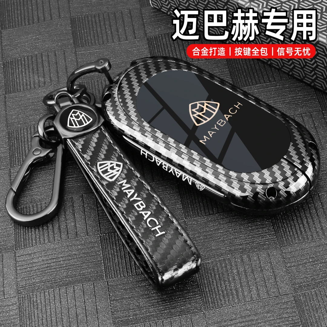适用于迈巴赫gls480钥匙套奔驰gls450/600车s级s580/s500l扣壳男