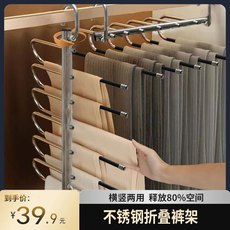 裤架衣架可折叠多层裤子无痕收纳架挂衣服不锈钢防滑多功能收纳