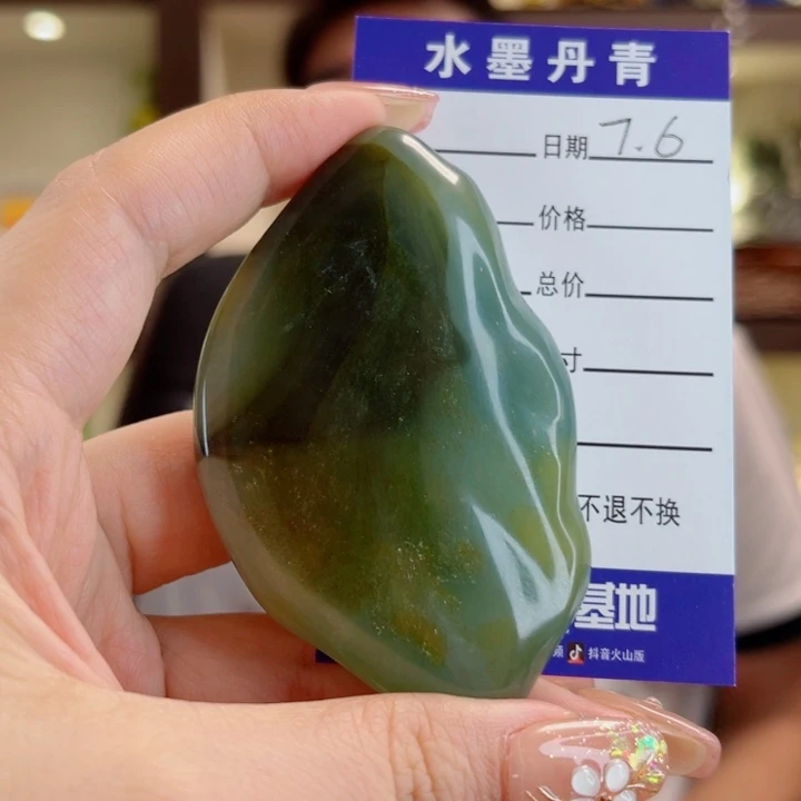 佛***者蛇纹石玉未镶嵌把件