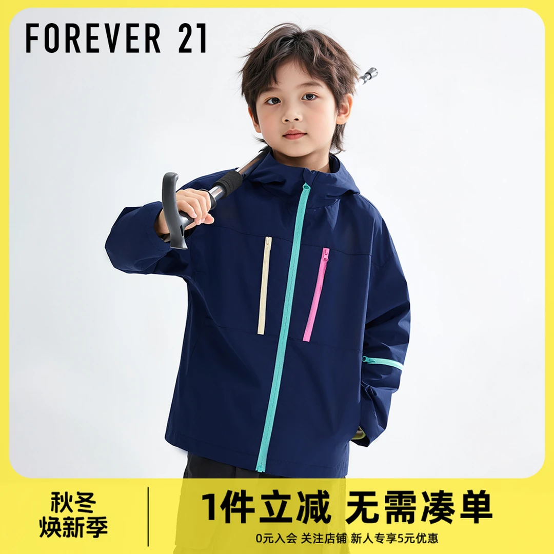 Forever 21童装男童秋装外套2025新款大童上衣户外防风儿童运动衣