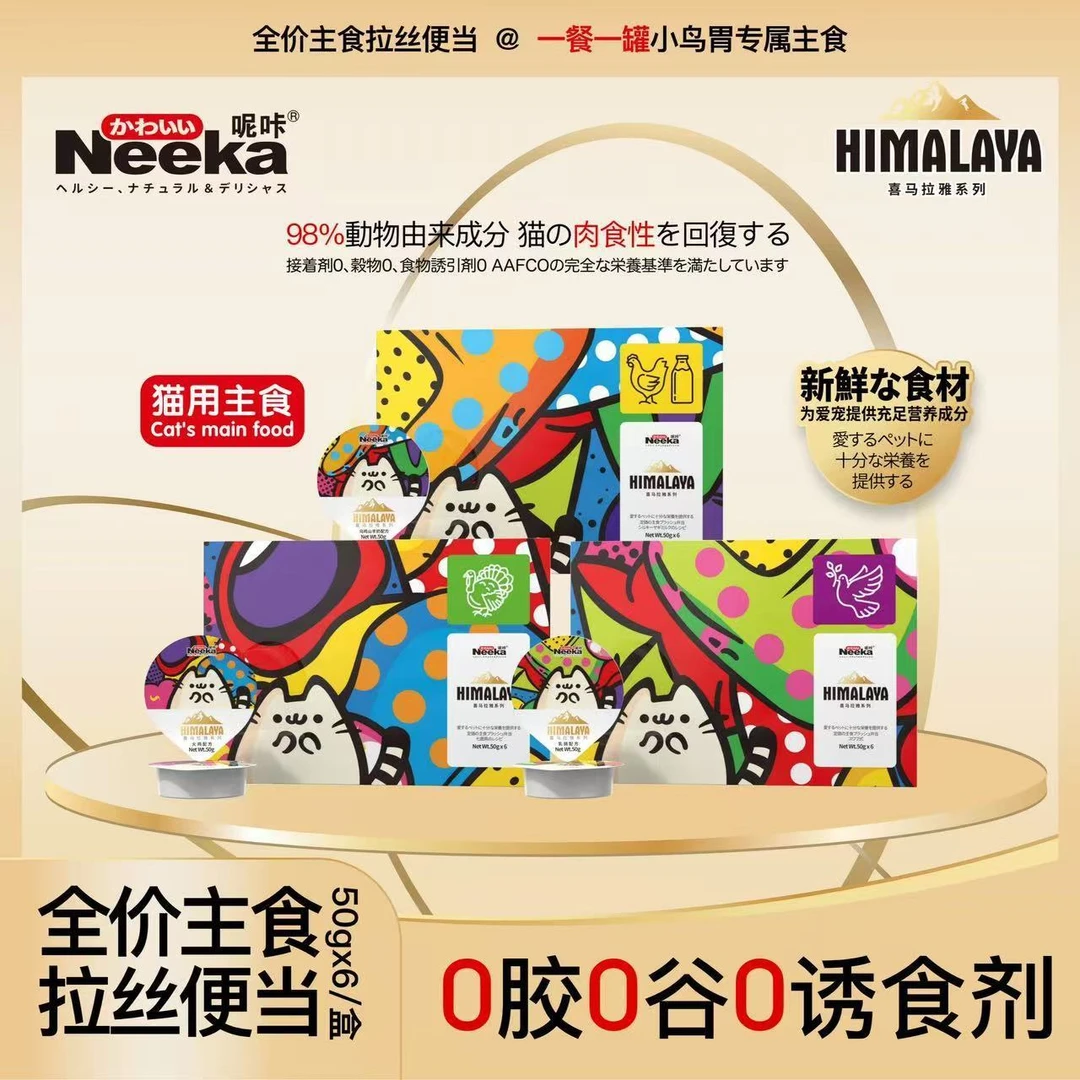 呢咔主食拉丝杯全价主食小鸟杯