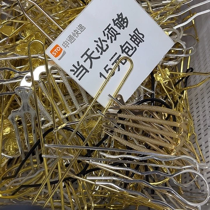 非金属大杂汇发簪10个