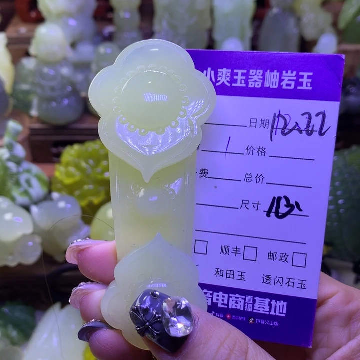岫玉未镶嵌手把件