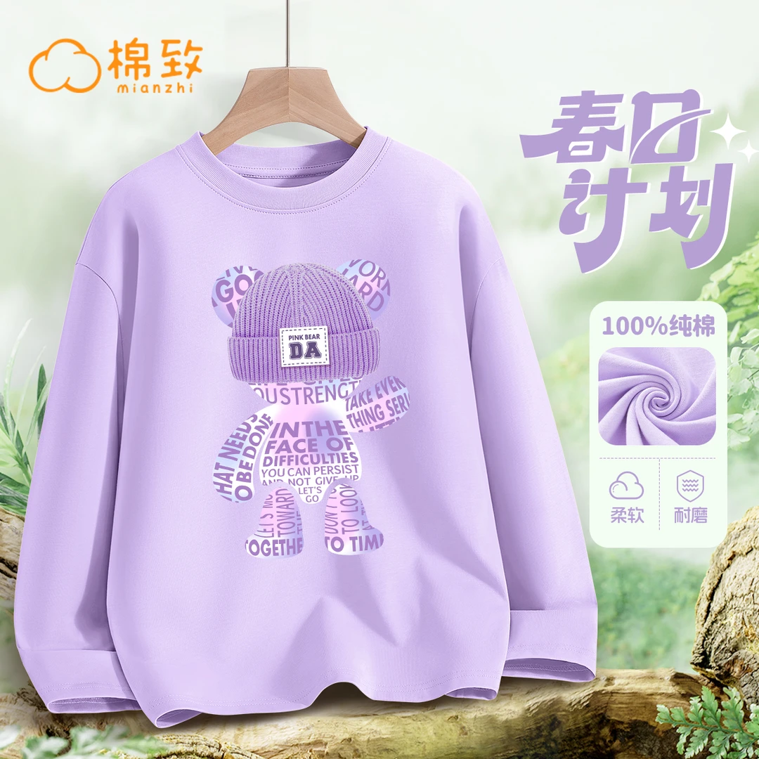 棉致女童长袖t恤儿童春秋款100%棉纯棉童装上衣女孩打底秋装童装