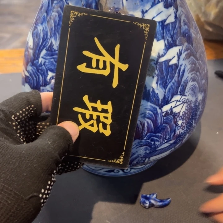 用***6瓷片拾六家的瓷器瓷器