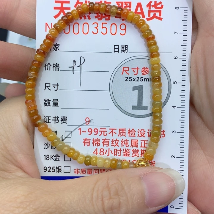 翡翠未镶嵌颈饰1*手串