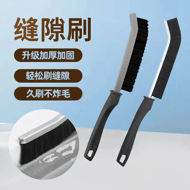 【多功能缝隙刷】家用缝隙刷卫生间浴室厨房死角清洁刷凹槽清洁刷