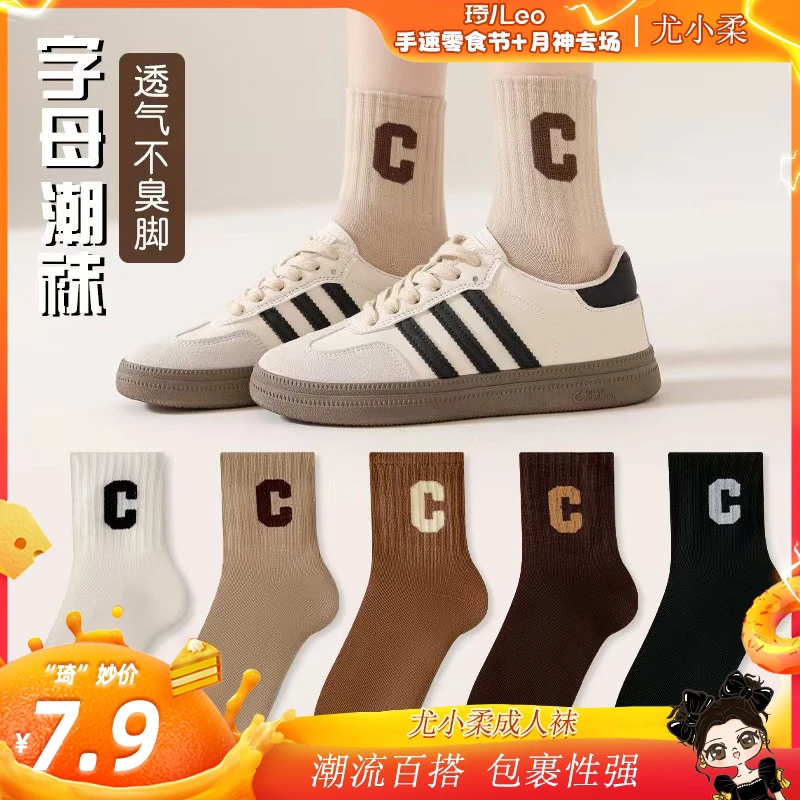 韩版C字母男女通用袜子秋冬中筒袜高罗口袜子