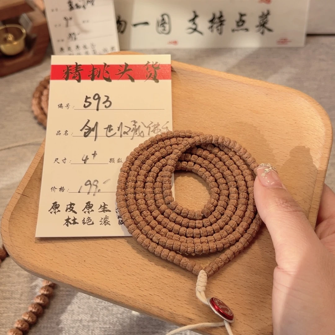 手串金刚菩提593创世收藏藏切佛手