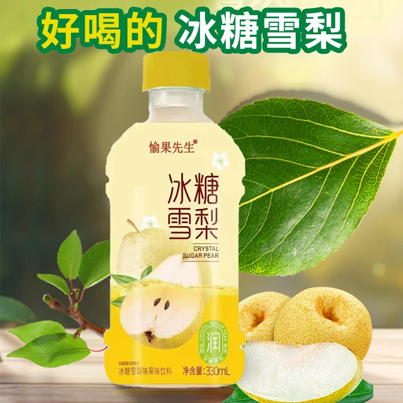 愉果先生冰糖雪梨饮料浓郁清新饮品330ml*12夏日解暑清凉爽口果味