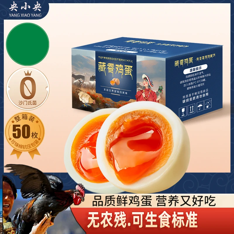 正宗农家散养西藏土鸡富硒生鸡蛋无抗无菌50枚一箱可生食新鲜E008