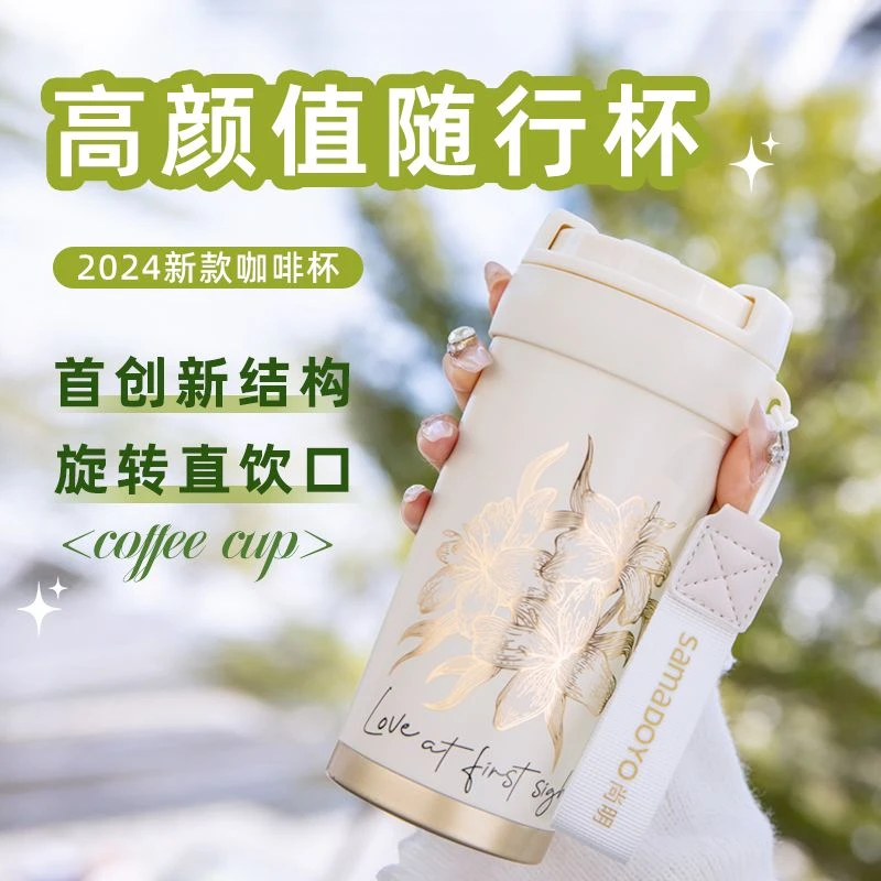 尚明钛银内胆高颜值保冷保温杯随行杯咖啡杯女生便携大容量双饮