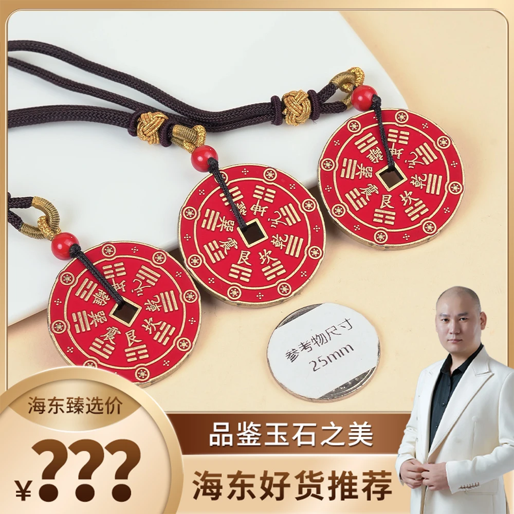 含辰砂工艺品海东鉴宝朱砂山鬼花钱（多样性发其一）HD0215HY01