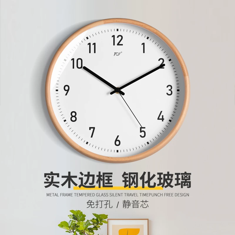 TQJ简约实木静音挂钟客厅家用时尚时钟挂墙表电波钟卧室装饰钟表