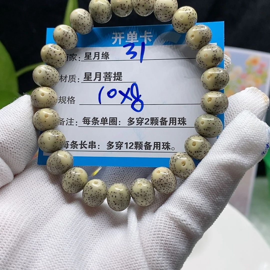 【闪购商品】吊坠星月菩提31，h j k k k
