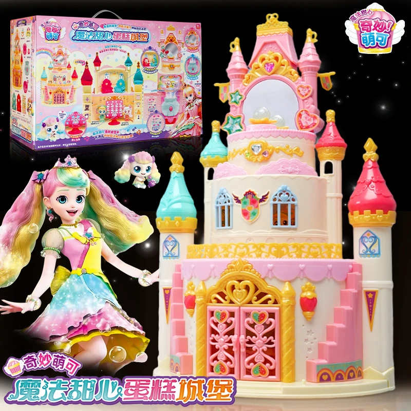 奇妙萌可之魔法甜心蛋糕城堡玩具宝盒甜品店仿真女孩过家家玩具