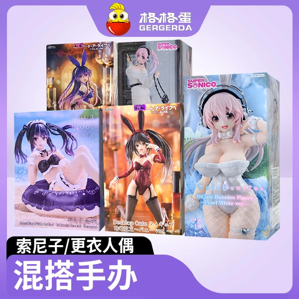 5号机格格蛋惊喜潮玩超级索尼子兔女郎混搭更衣人系列（直播专属）