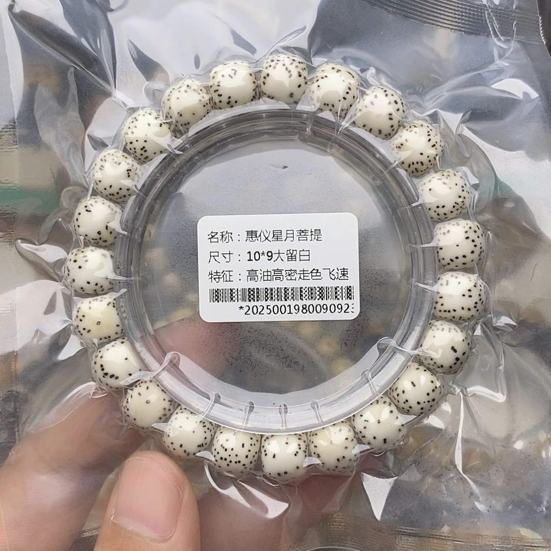 手串星月菩提10/9大留白小细星