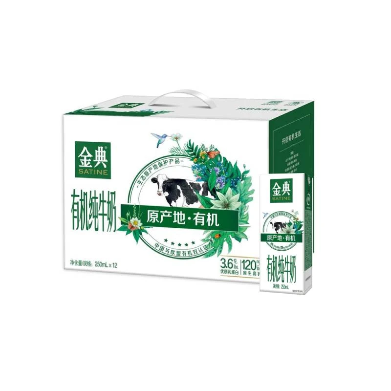 伊利金典有机纯牛奶250ml*12盒/箱