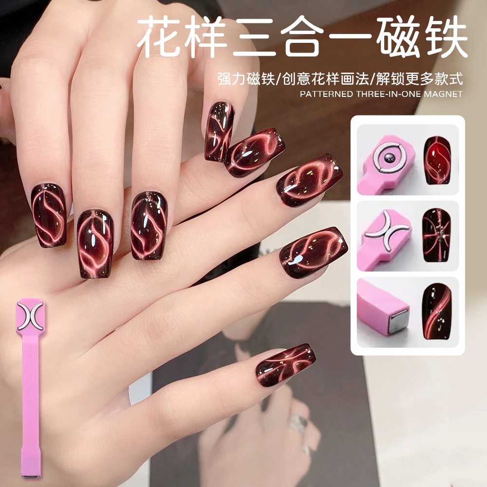 【菊籽老师推荐】美甲花样三合一猫眼磁铁神器玻璃珠多功能强力磁铁