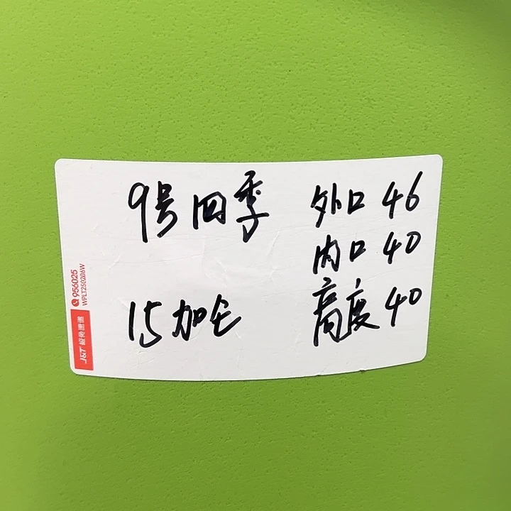 特价9号口46高40白色2只无托