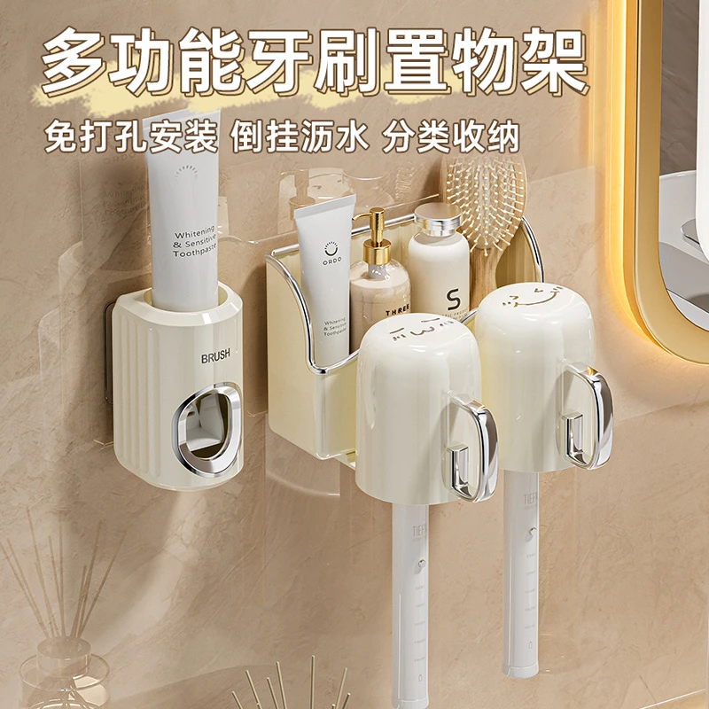 牙刷置物架漱口杯牙膏置物架壁挂式免打孔轻奢卫生间置物收纳架