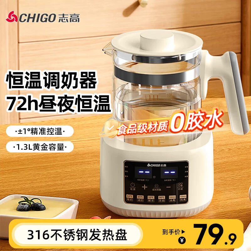 志高电热水壶烧水壶自动断电保温婴儿家用多功能冲奶粉恒温开水壶