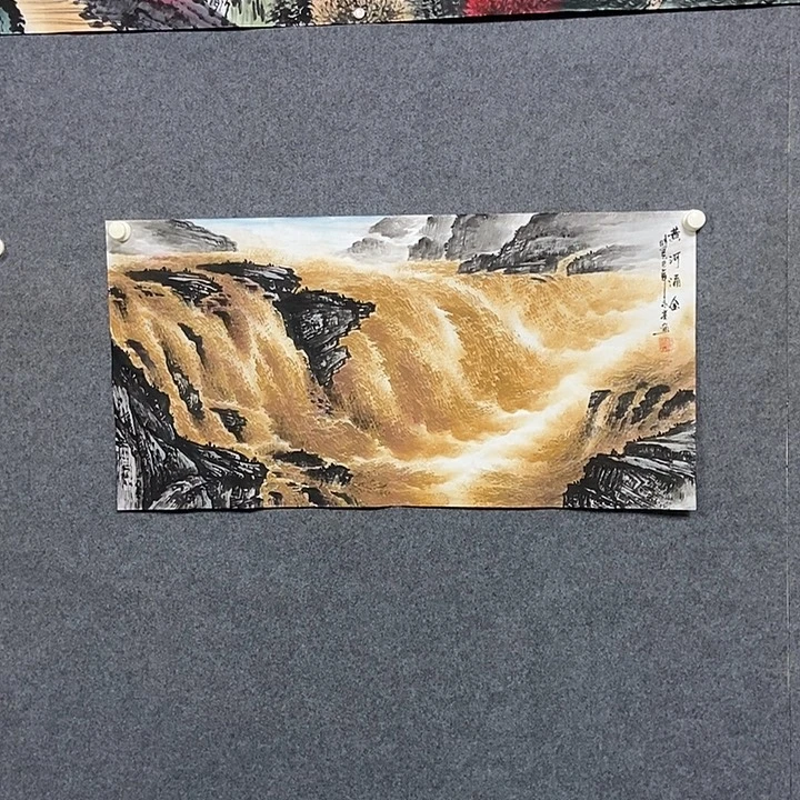 国画三尺黄河一幅