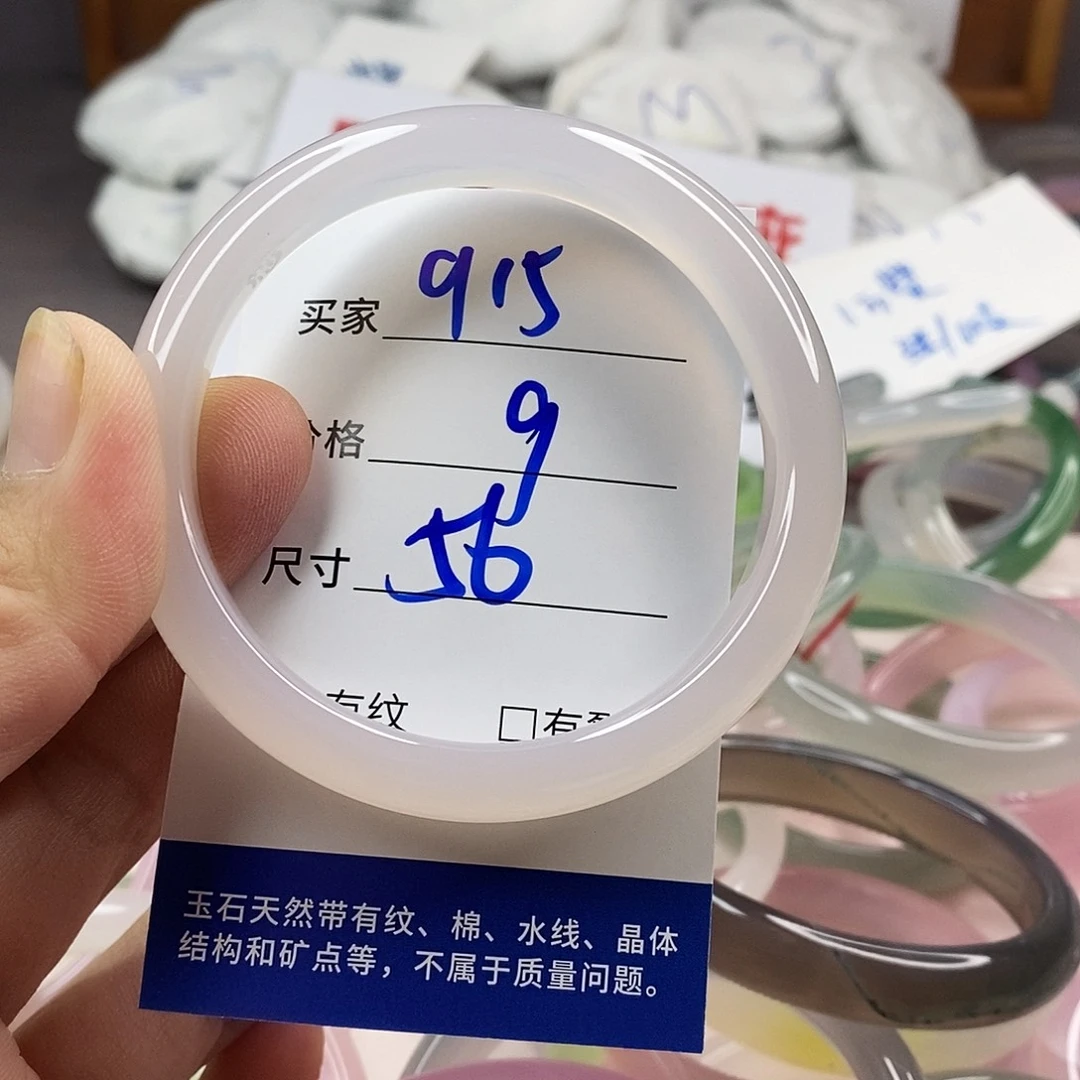手镯玛瑙/玉髓未镶嵌915